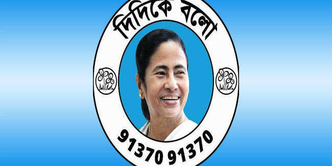 "दीदी के बोलो" ऐप के जरिए जनता की समस्याओं का हो रहा समाधान
