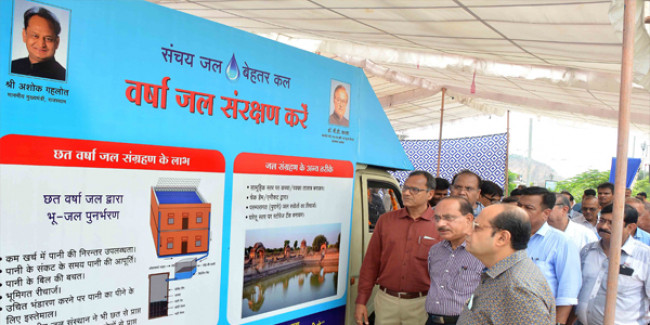 प्रदेश की सभी ग्राम पंचायतों में चलेगा जल जागरूकता र्कायक्रम