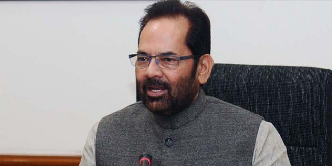 केंद्रीय मंत्री मुख्तार अब्बास नकवी मुस्लिम लड़कियों को फ्री कोचिंग की बात कहकर हो गए ट्रोल