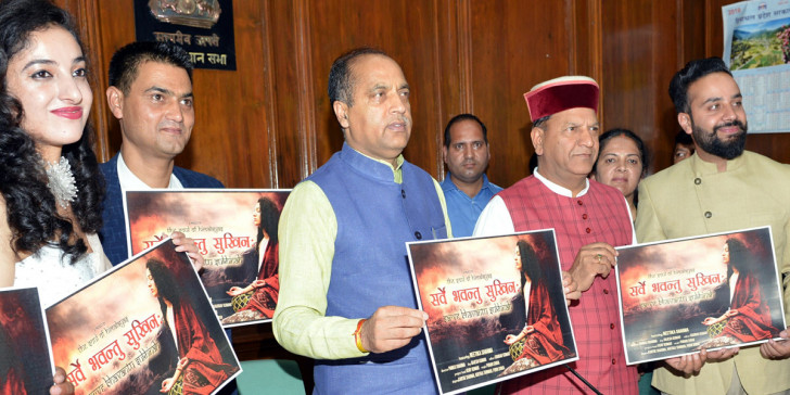 Govt. committed to promote rich cultural heritage of Himachal : Jai Ram Thakur