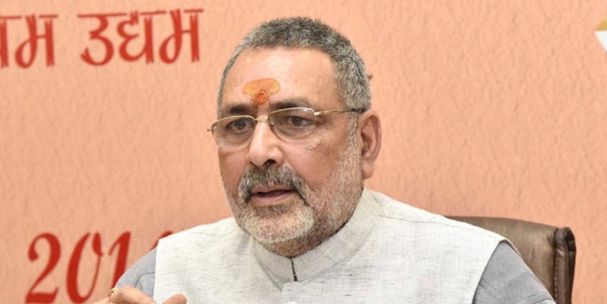 सिद्धू के बयान पर बोले गिरिराज सिंह- पाकिस्तान के एजेंडे पर काम कर रहे हैं राहुल गांधी