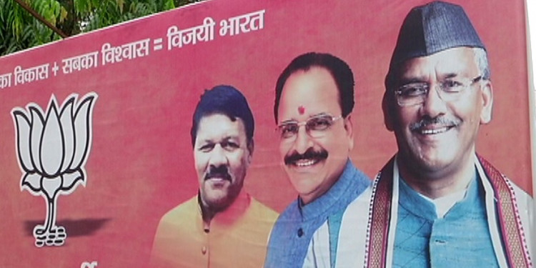 उत्तराखंड पंचायत चुनावः पार्टी समर्थित प्रत्याशियों का विरोध करने वाले MLA भी बीजेपी के राडार पर