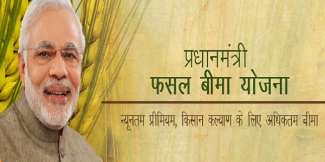 प्रधानमंत्री फसल बीमा योजना में 245.24 लाख कृषक फसल समितियां बनाई: कृषि मंत्री
