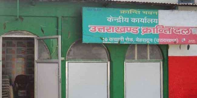उक्रांद की केंद्रीय कार्यकारिणी भंग, संयोजक किए गए नियुक्त