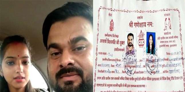 विधायक की बेटी के प्रेम विवाह में आया नया मोड़, मंदिर के महंत ने शादी के प्रमाण पत्र को बताया फर्जी