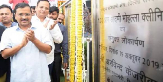 केजरीवाल ने शुरू किए 100 नए मोहल्ला क्लीनिक