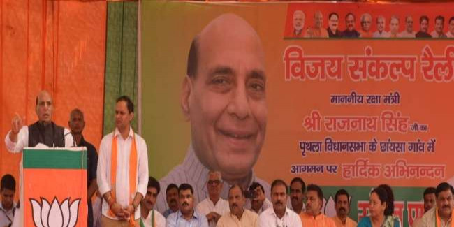 महेंद्रगढ़ में बोले राजनाथ सिंह- कांग्रेस करती है आंखों में धूल झोंकने का काम