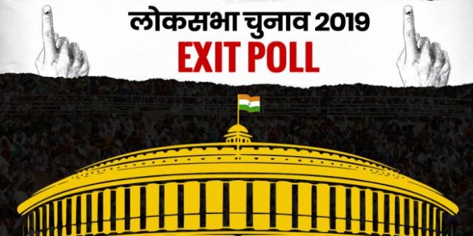 कौन सा सर्वे किसको दे रहा है कितनी सीटें