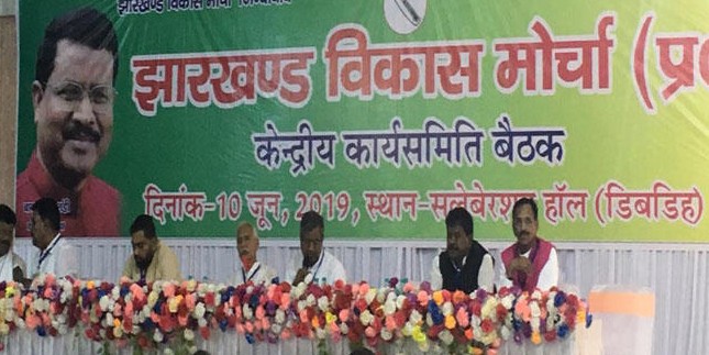 JVM का होगा पुनर्गठन, EVM के खिलाफ आंदोलन से जुड़ेगी पार्टी