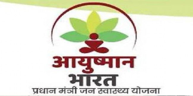 झारखंड के पहले आयुष्मान अस्पताल का मुख्यमंत्री ने किया उद्घाटन