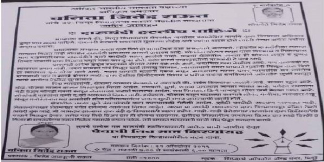 महाराष्ट्र विधानसभा चुनाव : महिला उम्मीदवार का वादा- अगर चुनाव में जिताया तो मुहैया करवाएँगी सस्ती शराब
