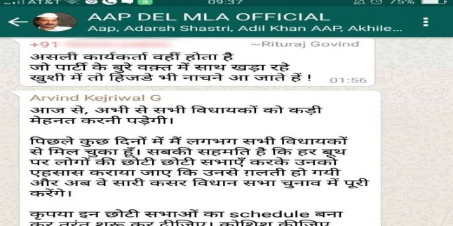 AAP में कलह: अलका लांबा बोलीं- हार की वजह केजरीवाल, संजय सिंह बनें संयोजक