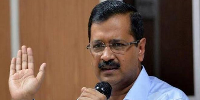 दिल्ली के विकास के लिए केंद्र सरकार की तरफ से पैसा दिया जाए : केजरीवाल