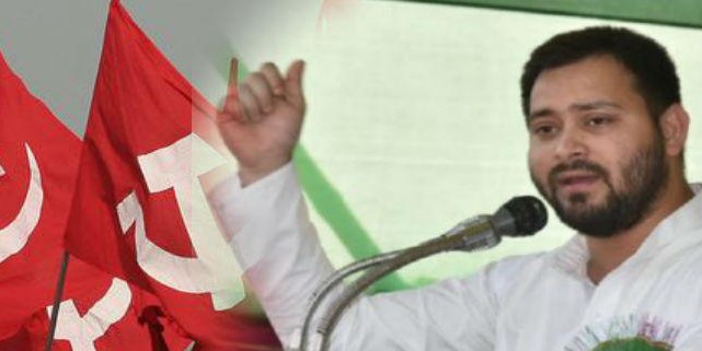 अब भाकपा-माले का तेजस्वी यादव करेंगे चुनाव प्रचार, कभी लालू विरोध थी पहचान