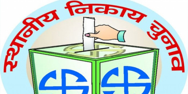 नगर निकाय चुनाव में पैराशुट भी बन सकेंगे मेयर, सभापति और पालिकाध्यक्ष