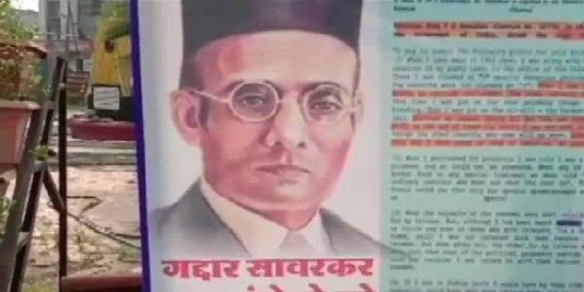 सावरकर को भारत रत्न दिए जाने से राजनीतिक घमासान बढ़ा,मध्य प्रदेश में लगे पोस्टर में सावरकर को बताया गया गद्दार